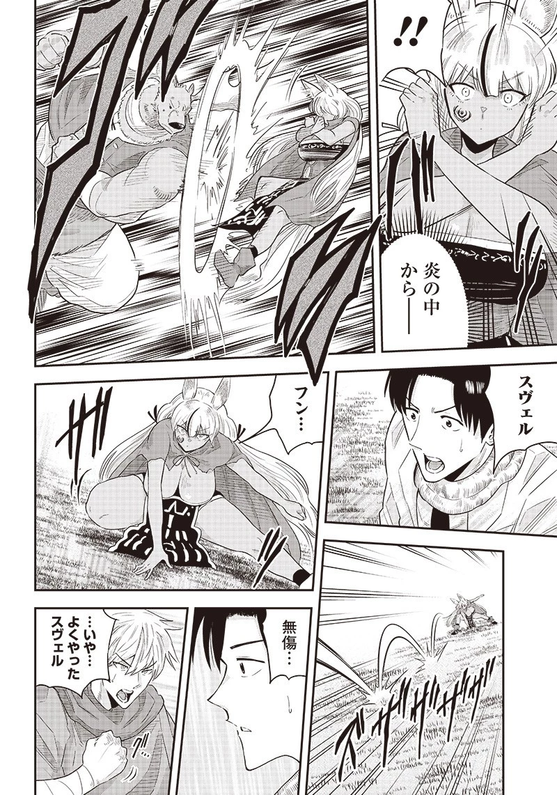 勇者一行の専属医 第6.2話 - 18