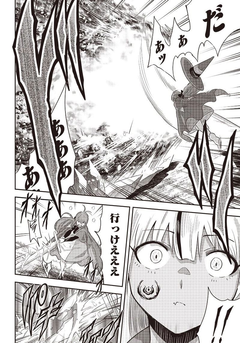 勇者一行の専属医 第6.2話 - 20