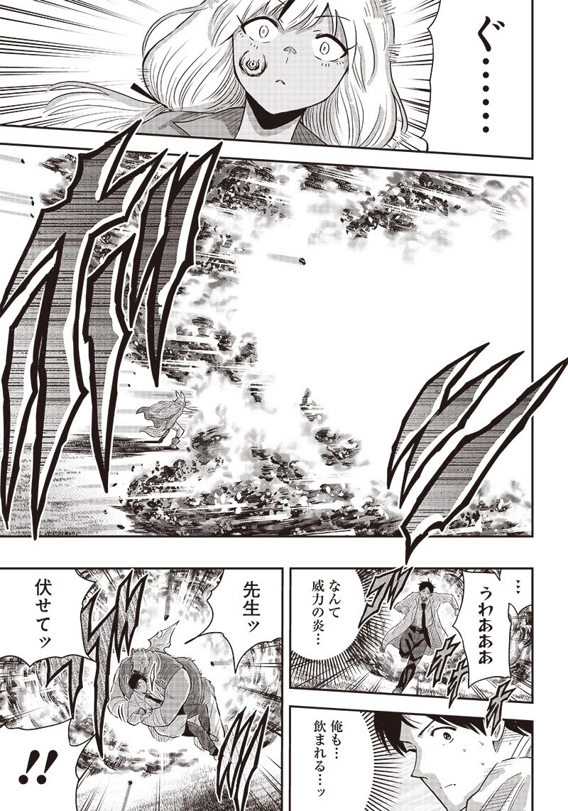 勇者一行の専属医 第6.2話 - 21