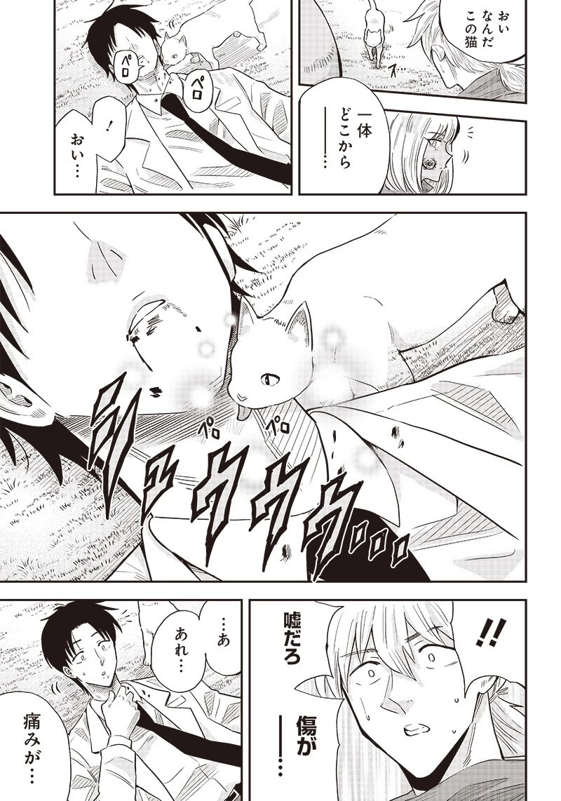 勇者一行の専属医 第7話 - 7