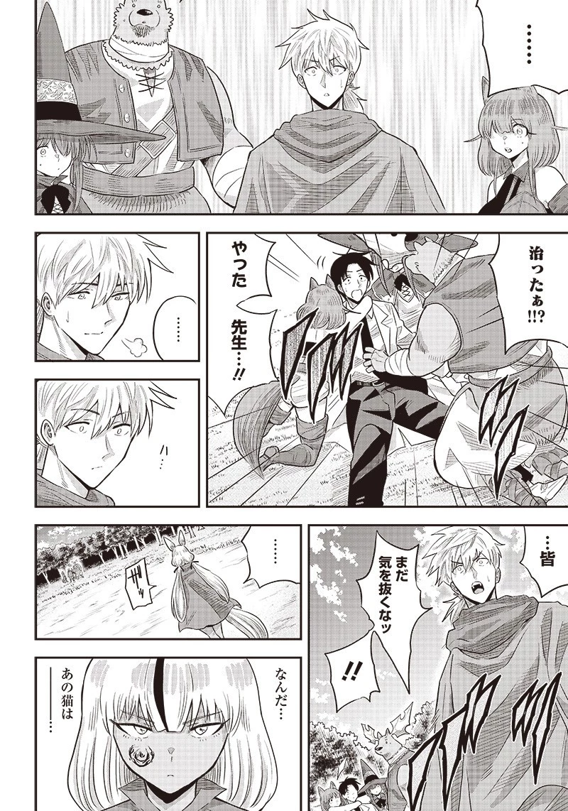 勇者一行の専属医 第7話 - 8