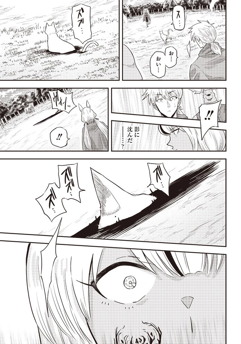 勇者一行の専属医 第7話 - 9