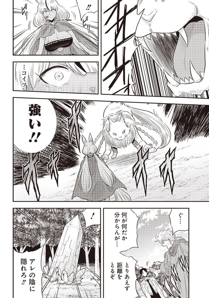 勇者一行の専属医 第7話 - 12