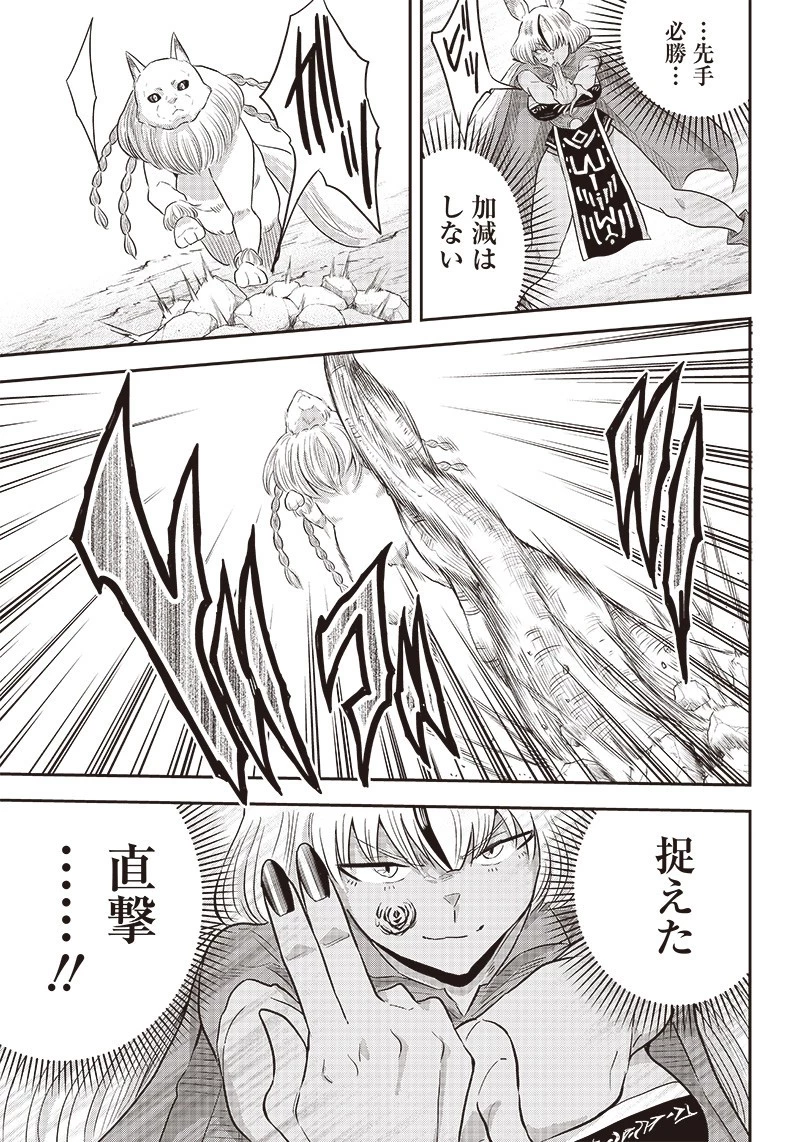 勇者一行の専属医 第7話 - 13