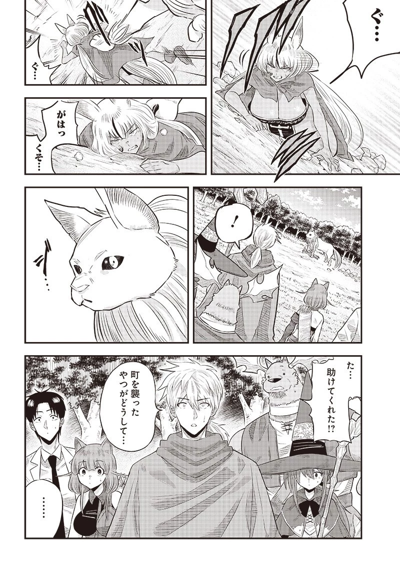 勇者一行の専属医 第7話 - 16