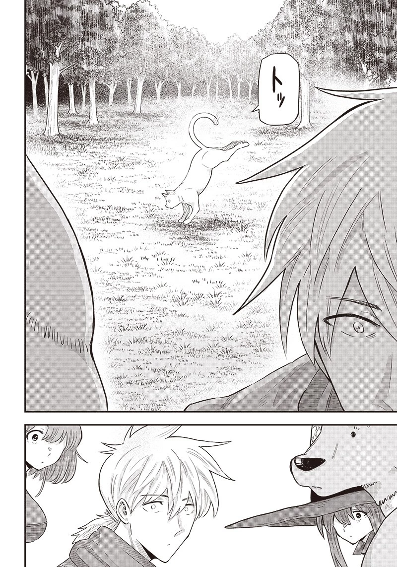 勇者一行の専属医 第7.1話 - 6