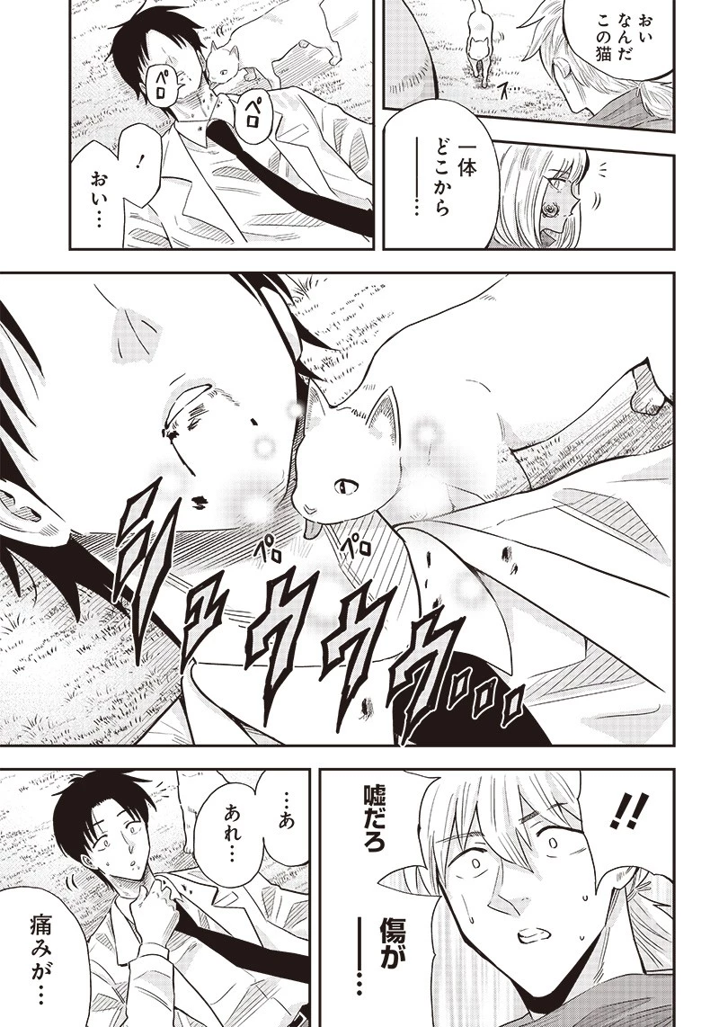 勇者一行の専属医 第7.1話 - 7