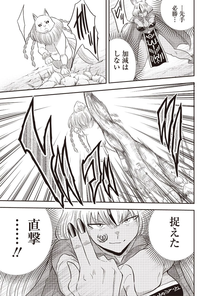 勇者一行の専属医 第7.1話 - 13