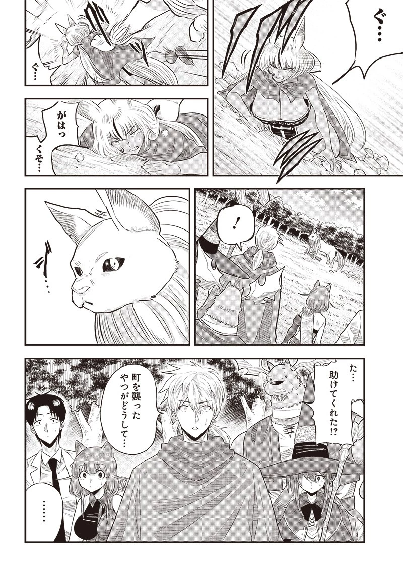 勇者一行の専属医 第7.1話 - 16