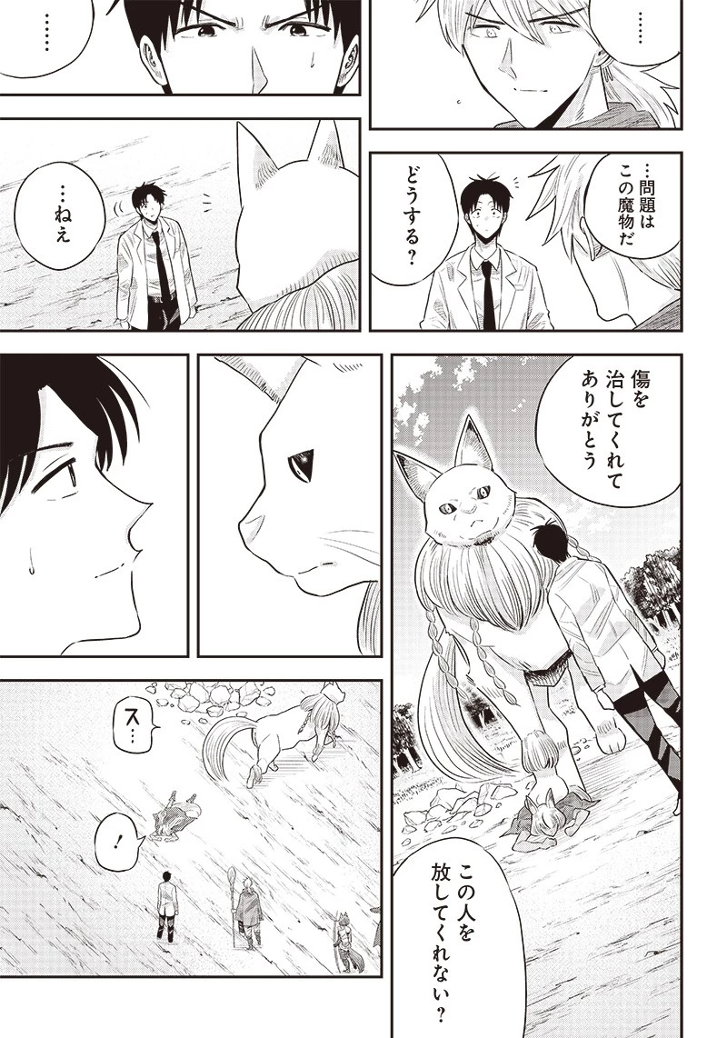 勇者一行の専属医 第7.2話 - 6