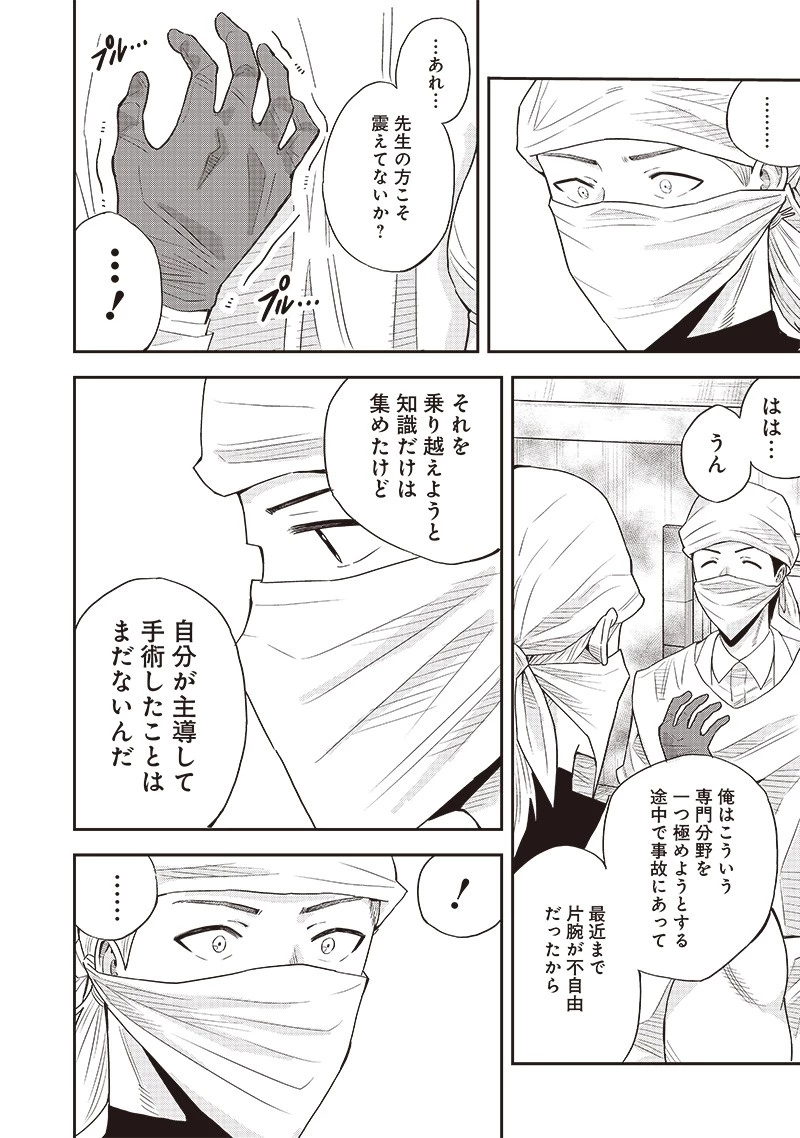 勇者一行の専属医 第8.2話 - 2