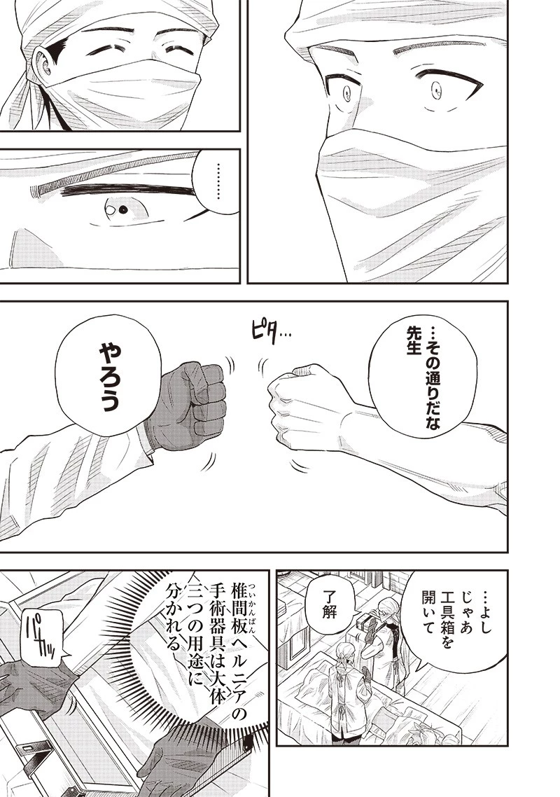 勇者一行の専属医 第8.2話 - 5