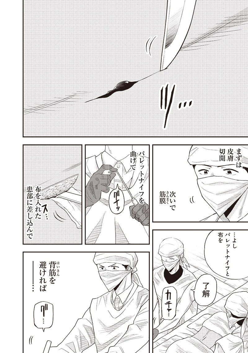 勇者一行の専属医 第8.2話 - 8