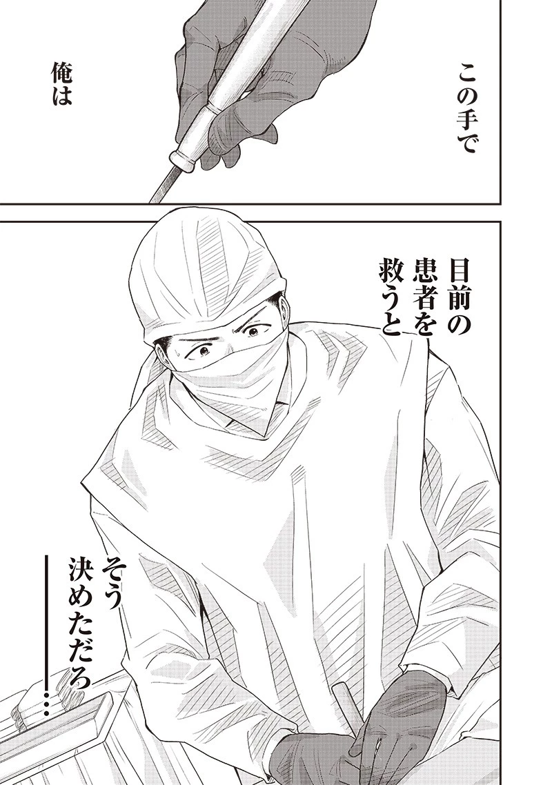 勇者一行の専属医 第8.2話 - 11