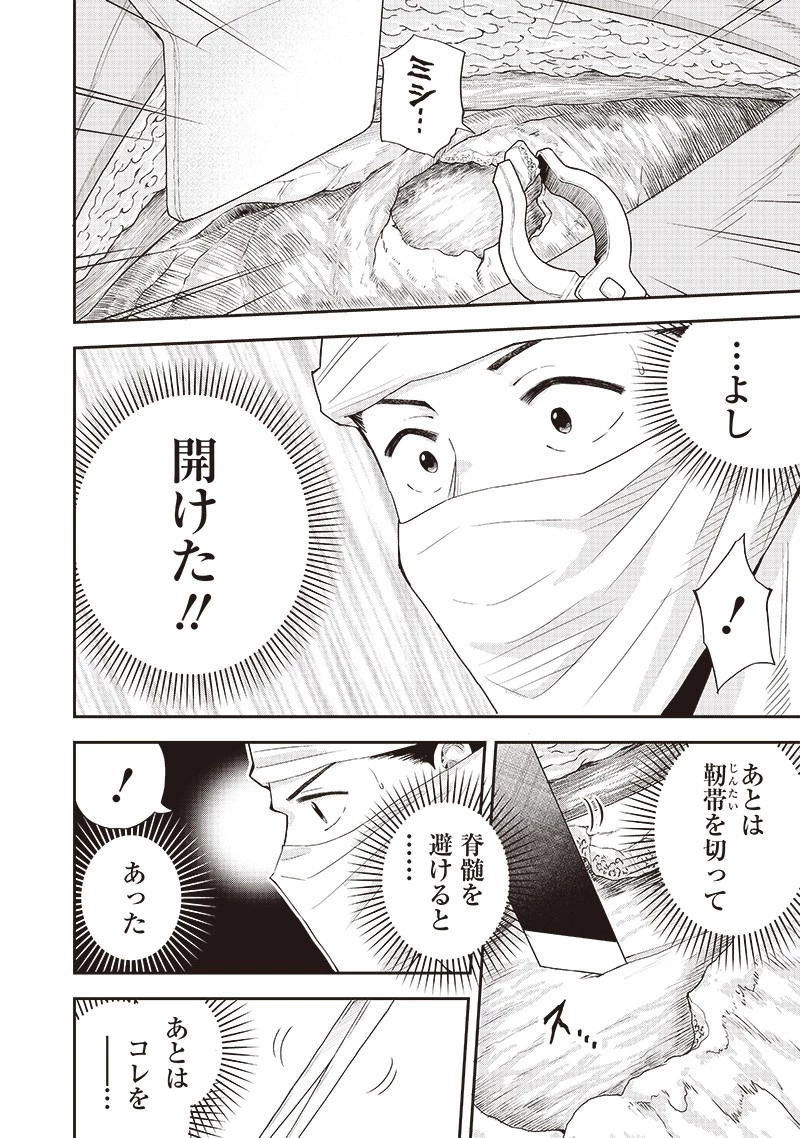 勇者一行の専属医 第8.2話 - 12