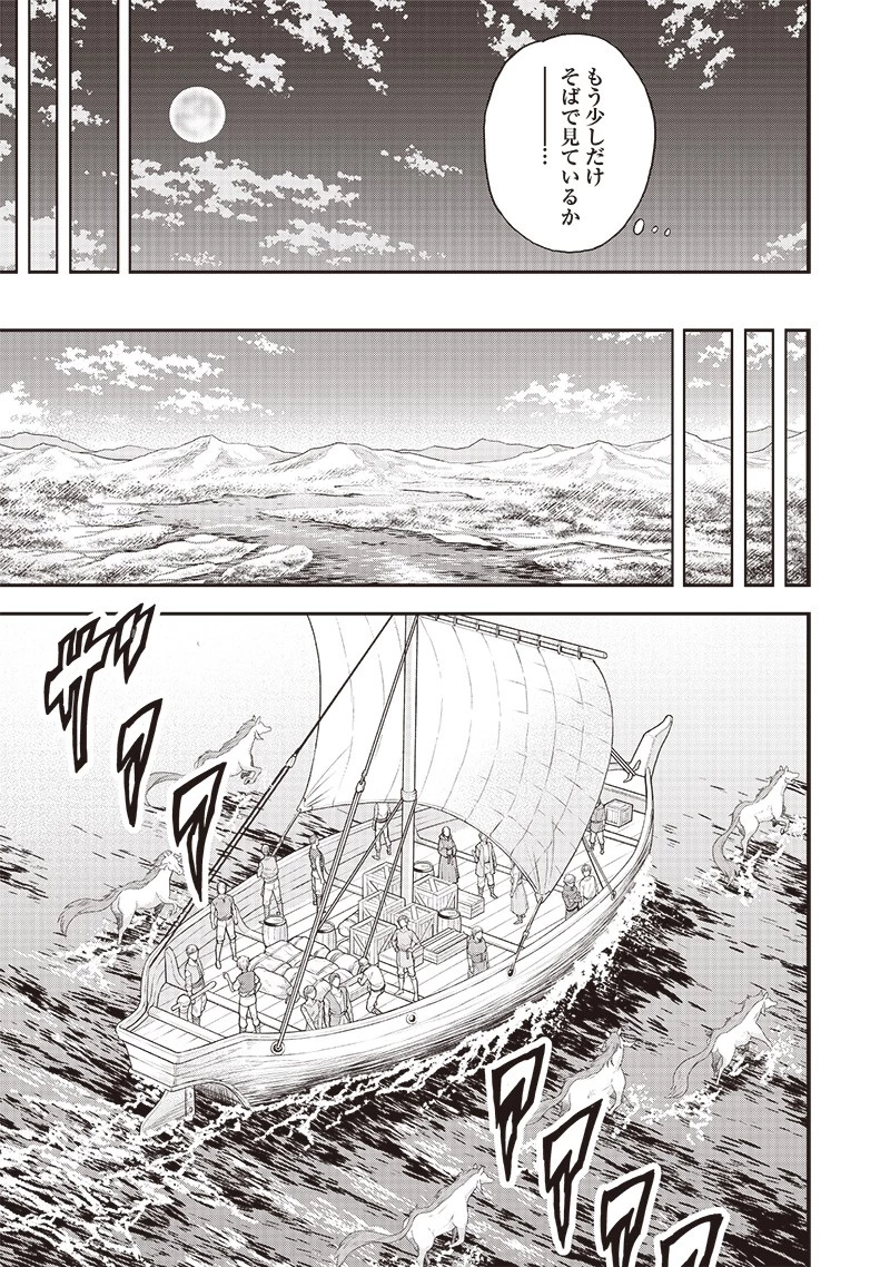 勇者一行の専属医 第9.2話 - 14