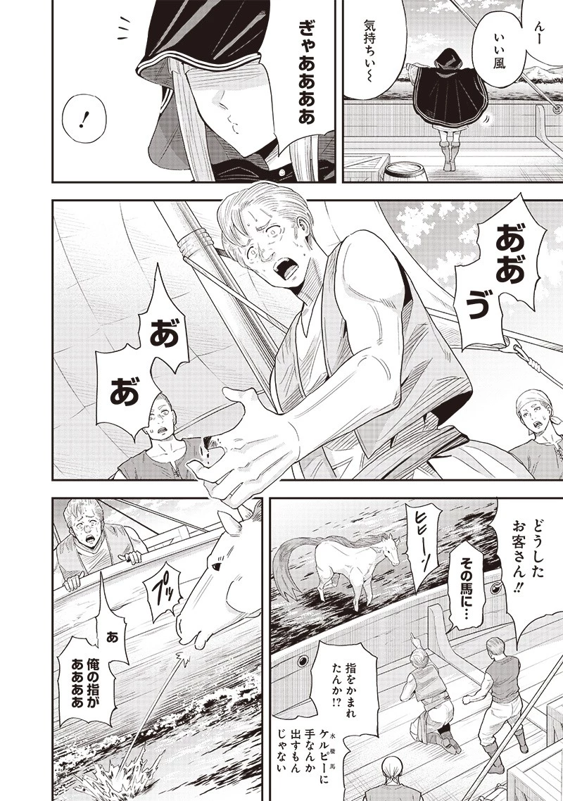 勇者一行の専属医 第9.2話 - 15