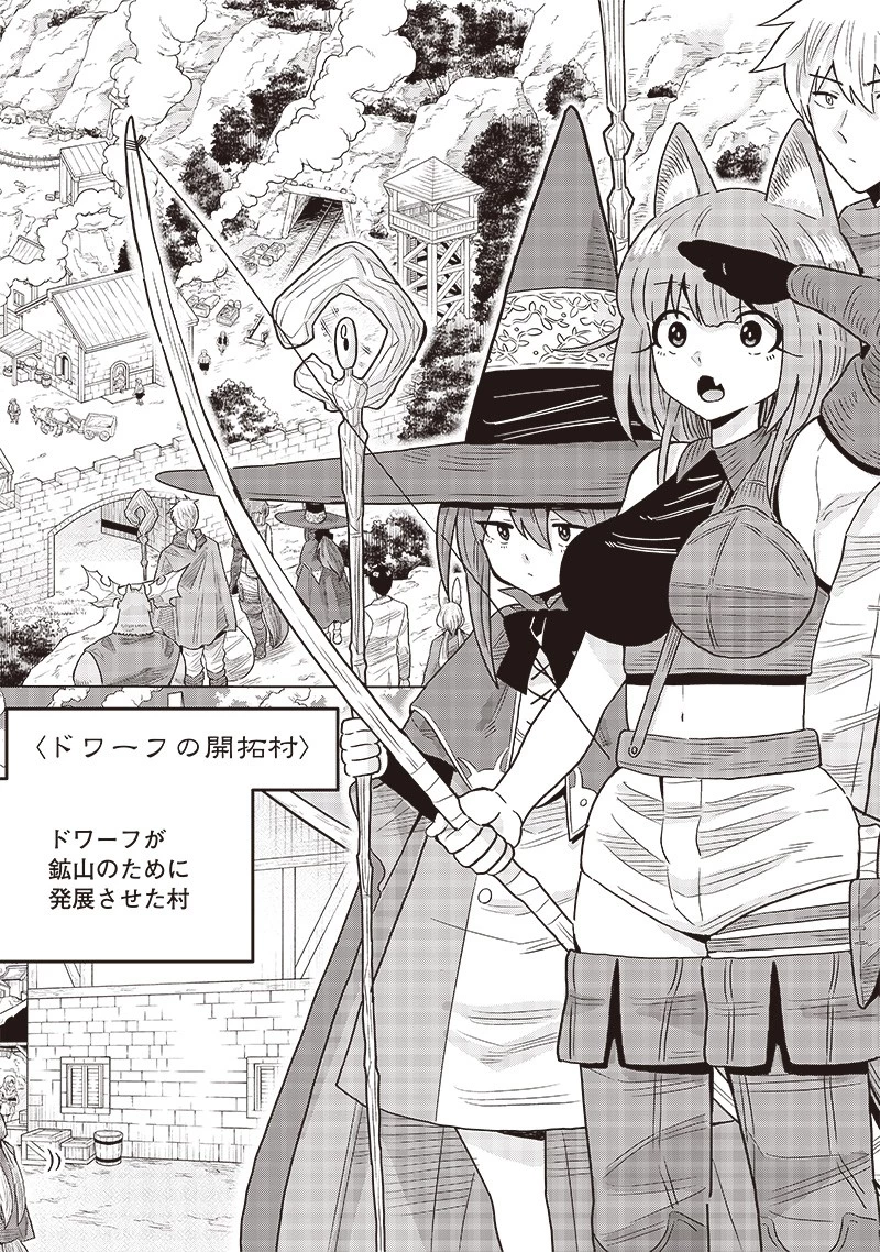 勇者一行の専属医 第10.1話 - 4