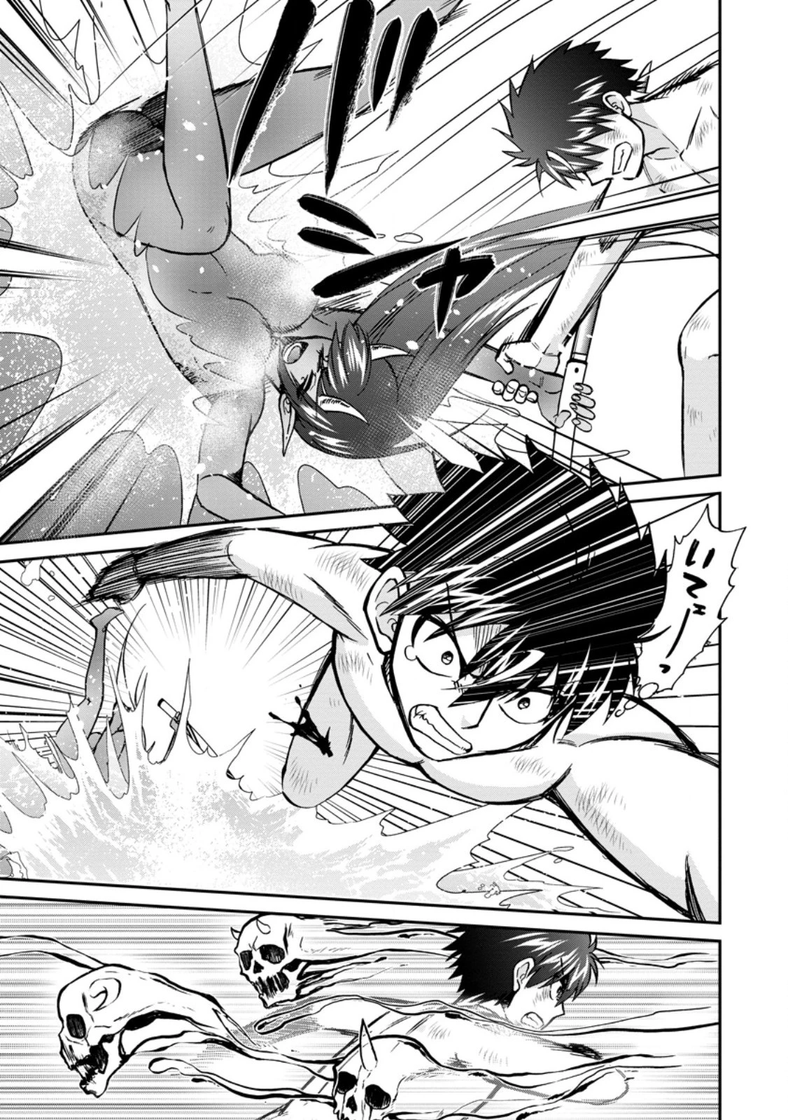 異世界召喚は二度目です 第51.3話 - 1