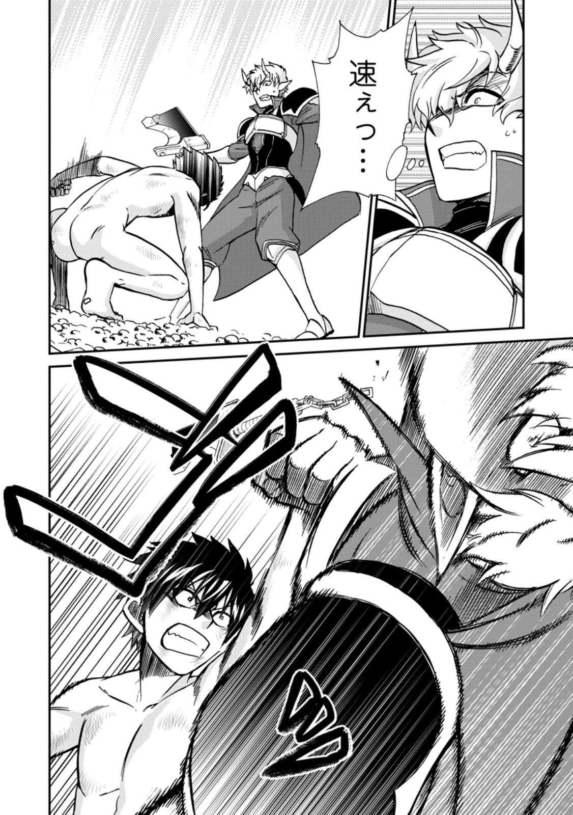 異世界召喚は二度目です 第51.3話 - 2