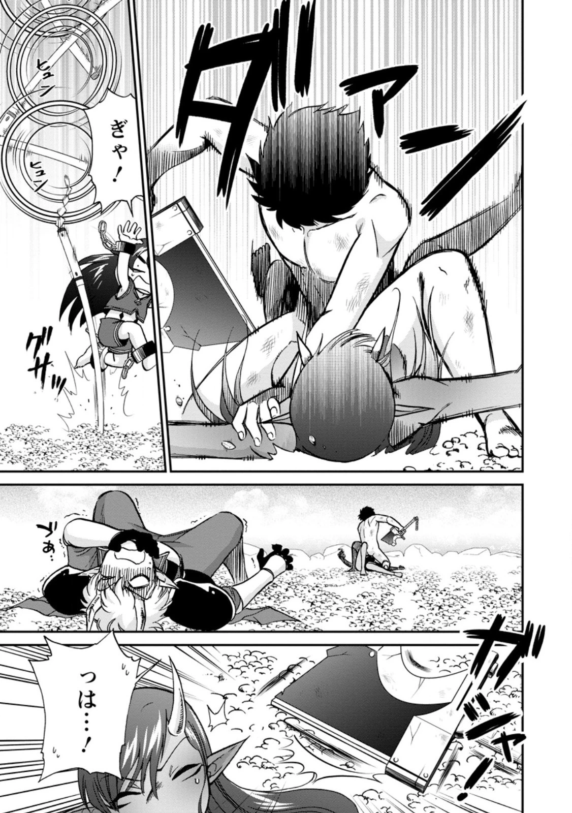 異世界召喚は二度目です 第51.3話 - 5