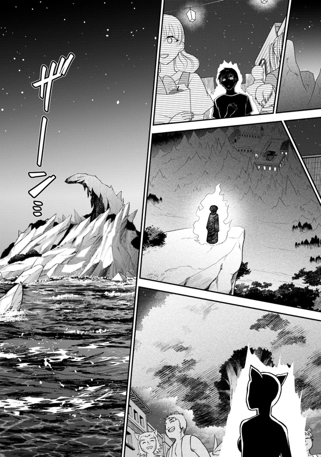 異世界召喚は二度目です 第52.1話 - 3