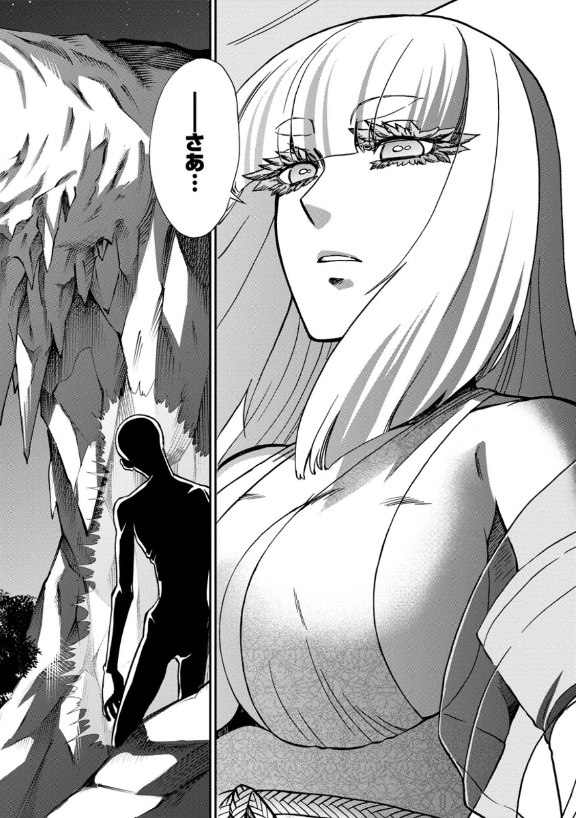 異世界召喚は二度目です 第52.1話 - 4