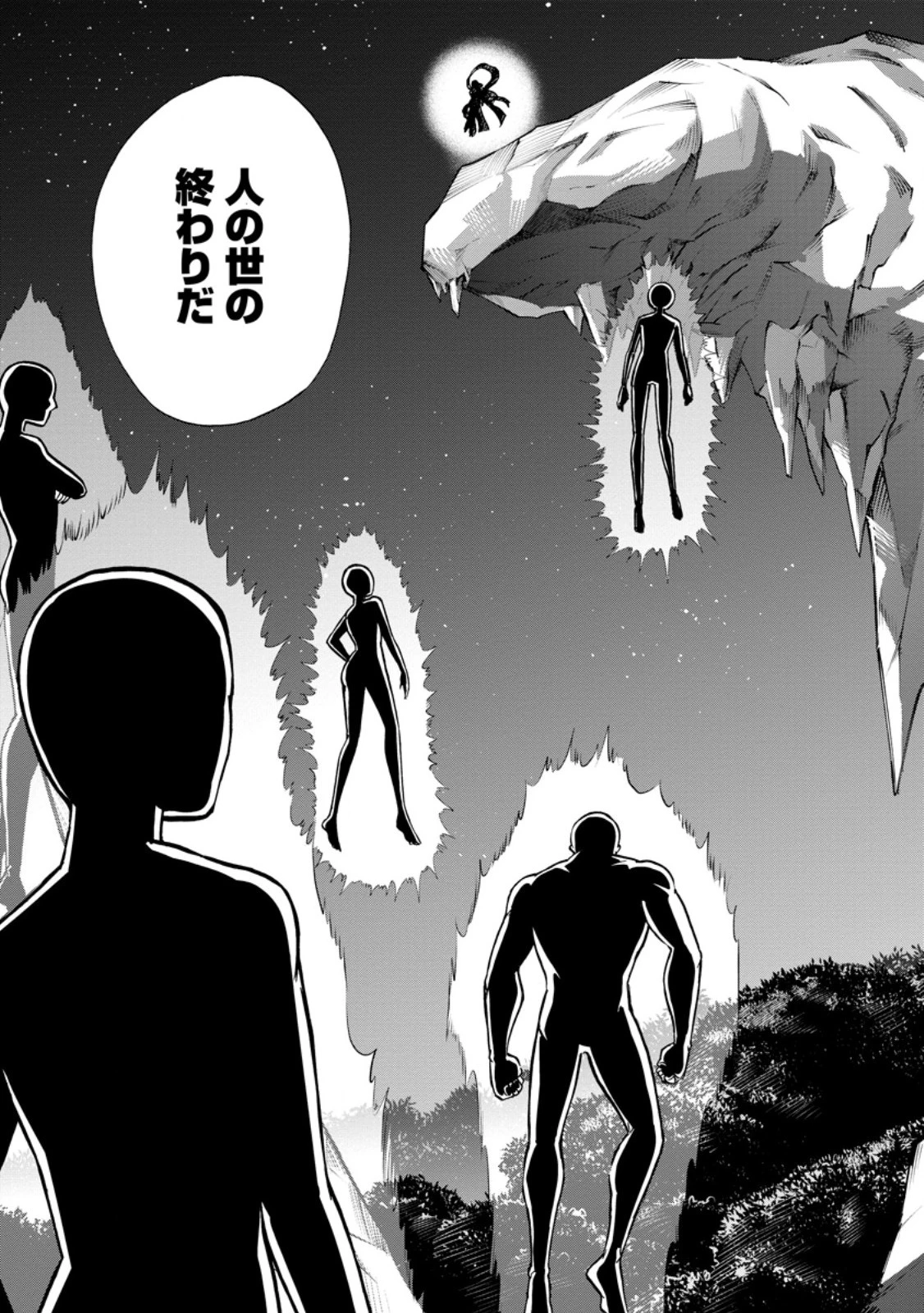 異世界召喚は二度目です 第52.1話 - 5