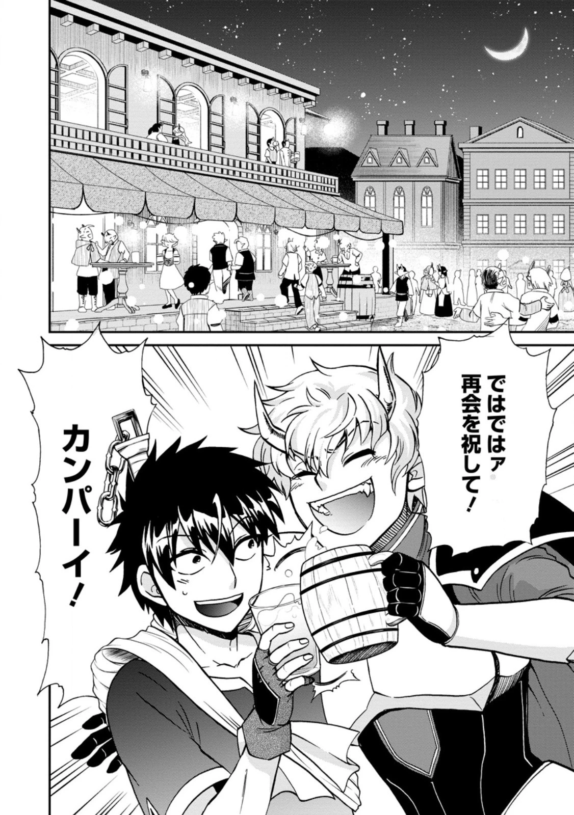 異世界召喚は二度目です 第52.1話 - 6