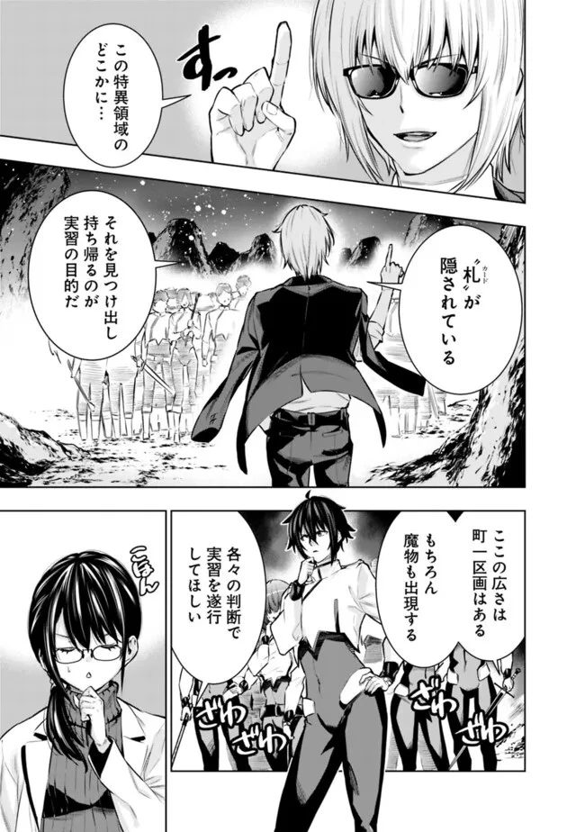 ログアウトしたのはVRMMOじゃなく本物の異世界でした　～現実に戻ってもステータスが壊れている件～ 第7話 - 3