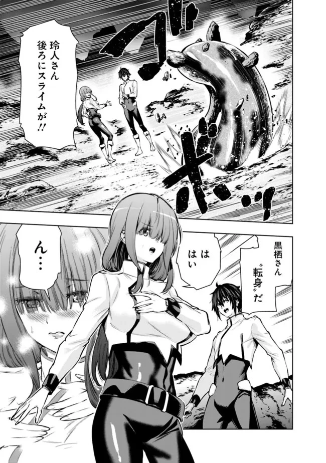 ログアウトしたのはVRMMOじゃなく本物の異世界でした　～現実に戻ってもステータスが壊れている件～ 第7話 - 15