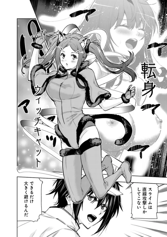 ログアウトしたのはVRMMOじゃなく本物の異世界でした　～現実に戻ってもステータスが壊れている件～ 第7話 - 16