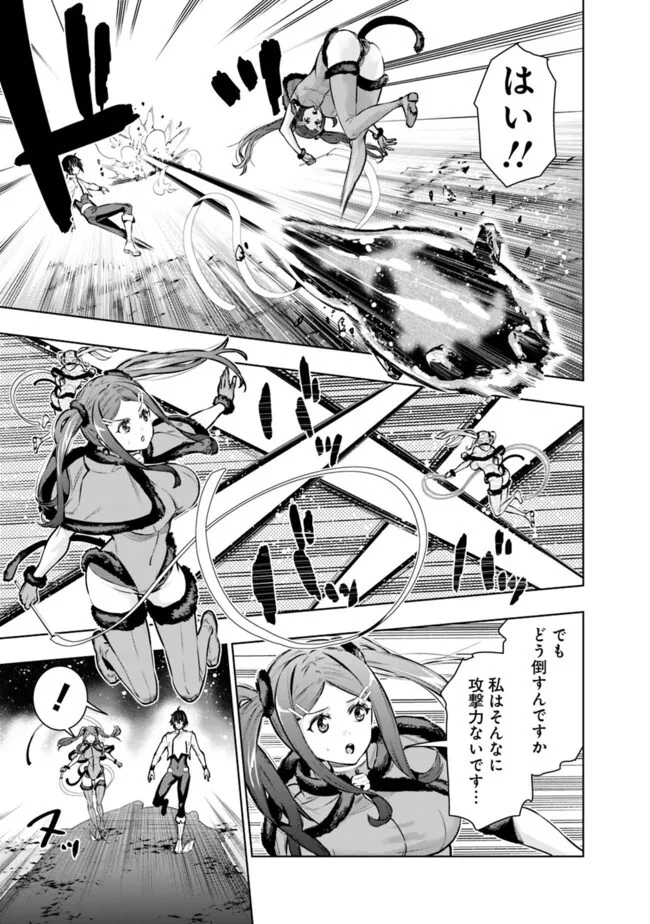 ログアウトしたのはVRMMOじゃなく本物の異世界でした　～現実に戻ってもステータスが壊れている件～ 第7話 - 17