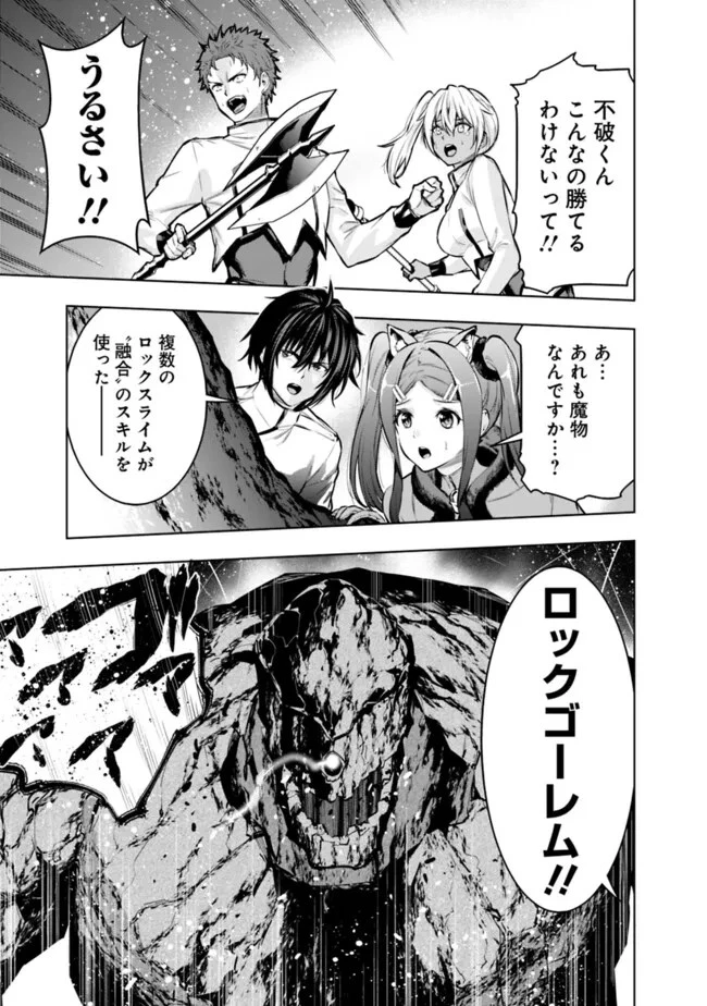 ログアウトしたのはVRMMOじゃなく本物の異世界でした　～現実に戻ってもステータスが壊れている件～ 第9話 - 3