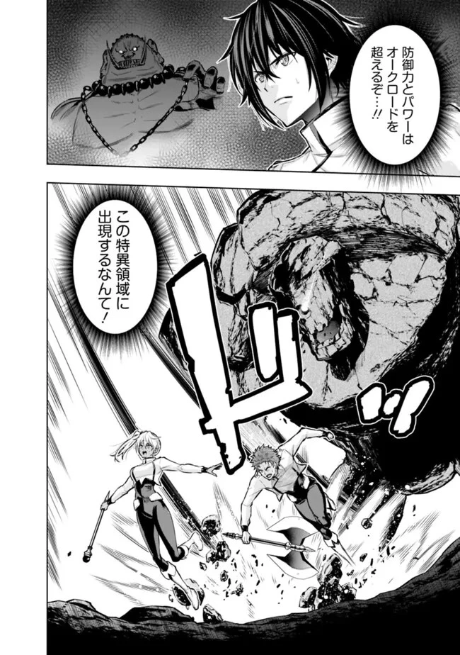 ログアウトしたのはVRMMOじゃなく本物の異世界でした　～現実に戻ってもステータスが壊れている件～ 第9話 - 4