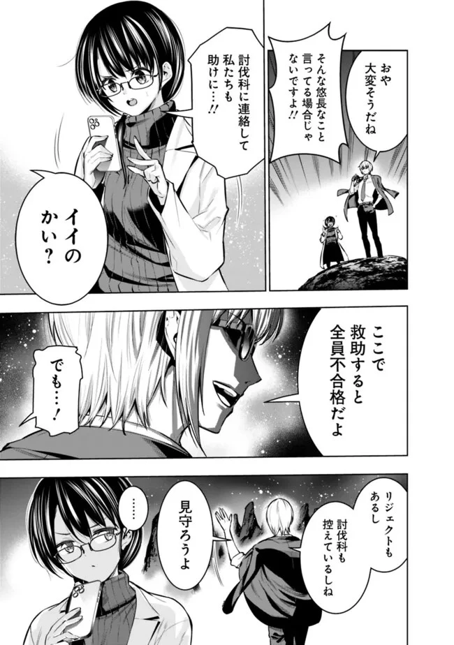 ログアウトしたのはVRMMOじゃなく本物の異世界でした　～現実に戻ってもステータスが壊れている件～ 第9話 - 5