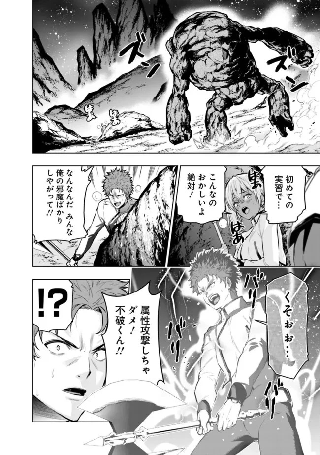 ログアウトしたのはVRMMOじゃなく本物の異世界でした　～現実に戻ってもステータスが壊れている件～ 第9話 - 6