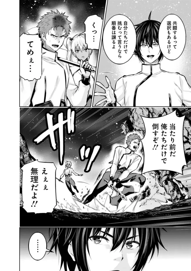 ログアウトしたのはVRMMOじゃなく本物の異世界でした　～現実に戻ってもステータスが壊れている件～ 第9話 - 8