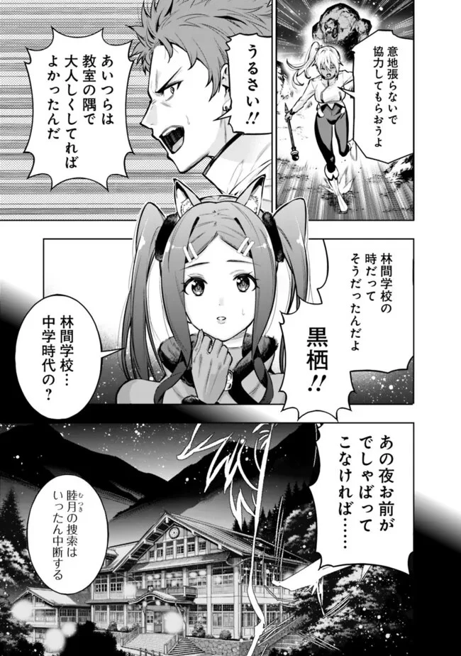 ログアウトしたのはVRMMOじゃなく本物の異世界でした　～現実に戻ってもステータスが壊れている件～ 第9話 - 9