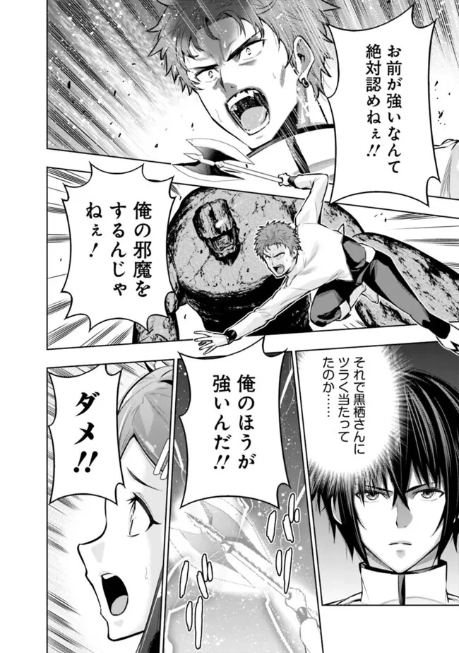 ログアウトしたのはVRMMOじゃなく本物の異世界でした　～現実に戻ってもステータスが壊れている件～ 第9話 - 12