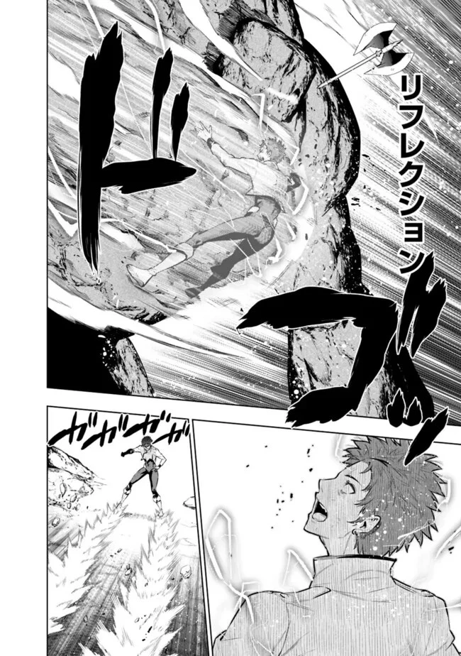 ログアウトしたのはVRMMOじゃなく本物の異世界でした　～現実に戻ってもステータスが壊れている件～ 第9話 - 14