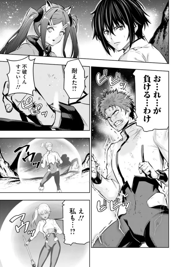 ログアウトしたのはVRMMOじゃなく本物の異世界でした　～現実に戻ってもステータスが壊れている件～ 第9話 - 15