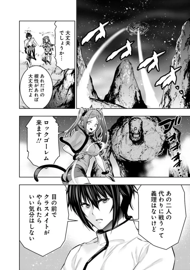 ログアウトしたのはVRMMOじゃなく本物の異世界でした　～現実に戻ってもステータスが壊れている件～ 第9話 - 16