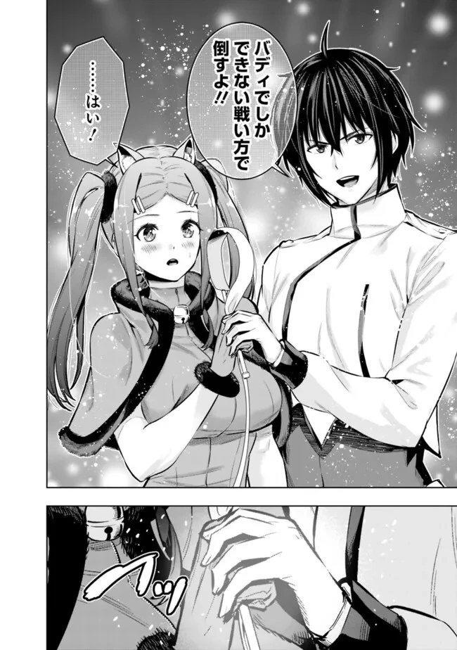 ログアウトしたのはVRMMOじゃなく本物の異世界でした　～現実に戻ってもステータスが壊れている件～ 第9話 - 18