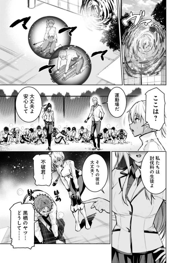 ログアウトしたのはVRMMOじゃなく本物の異世界でした　～現実に戻ってもステータスが壊れている件～ 第9話 - 19