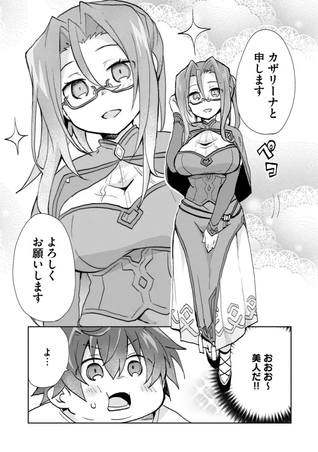 悪徳領主の息子に転生！？～楽しく魔法を学んでいたら、汚名を返上してました～ 第2話 - 1