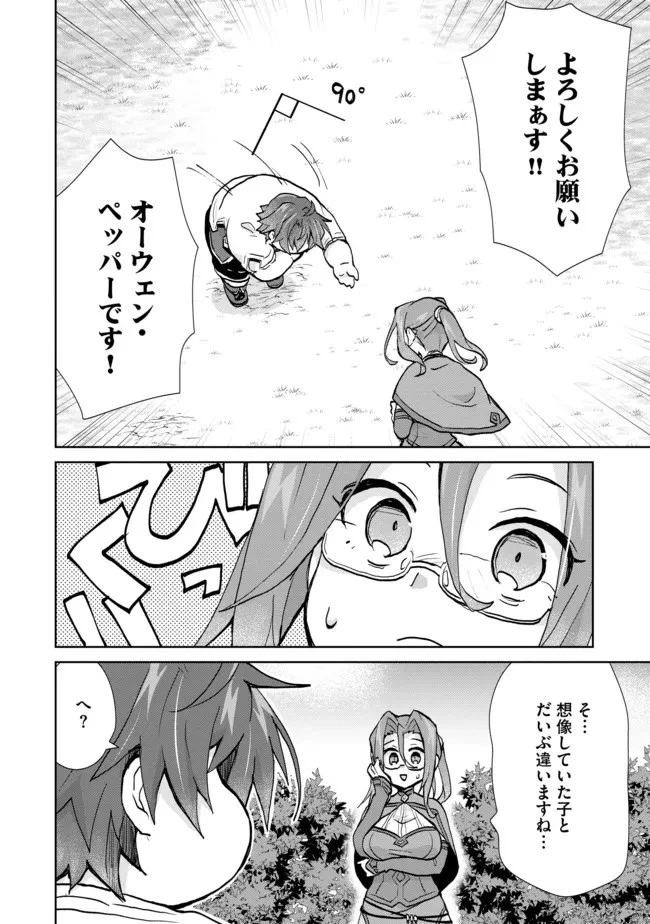 悪徳領主の息子に転生！？～楽しく魔法を学んでいたら、汚名を返上してました～ 第2話 - 2