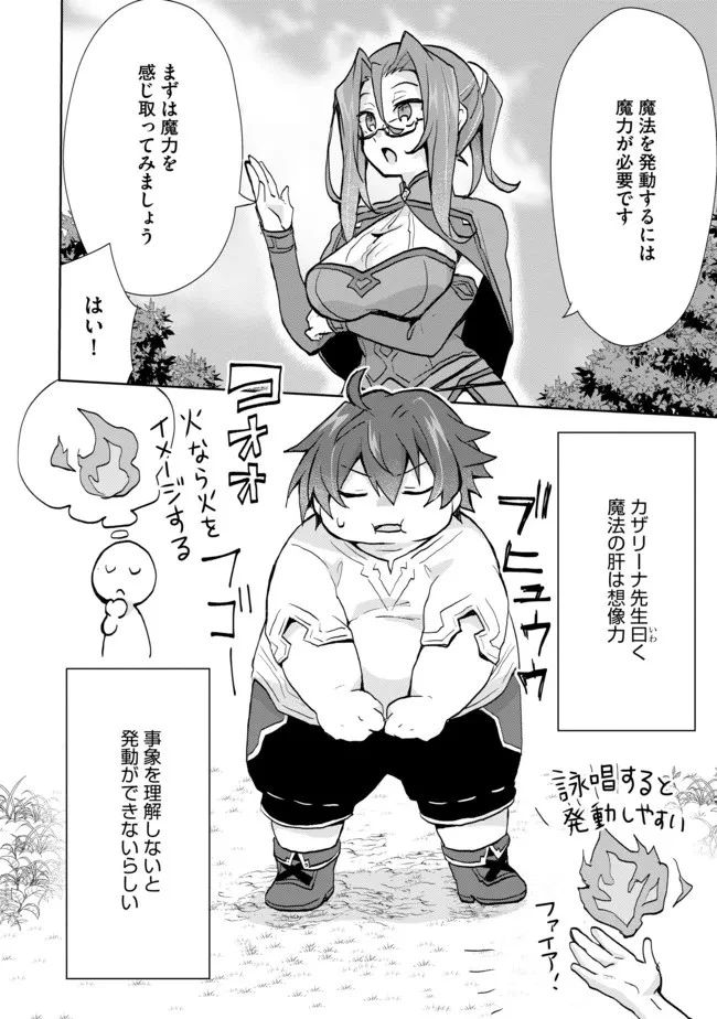 悪徳領主の息子に転生！？～楽しく魔法を学んでいたら、汚名を返上してました～ 第2話 - 4