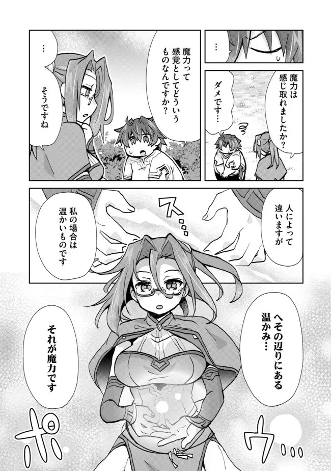 悪徳領主の息子に転生！？～楽しく魔法を学んでいたら、汚名を返上してました～ 第2話 - 5