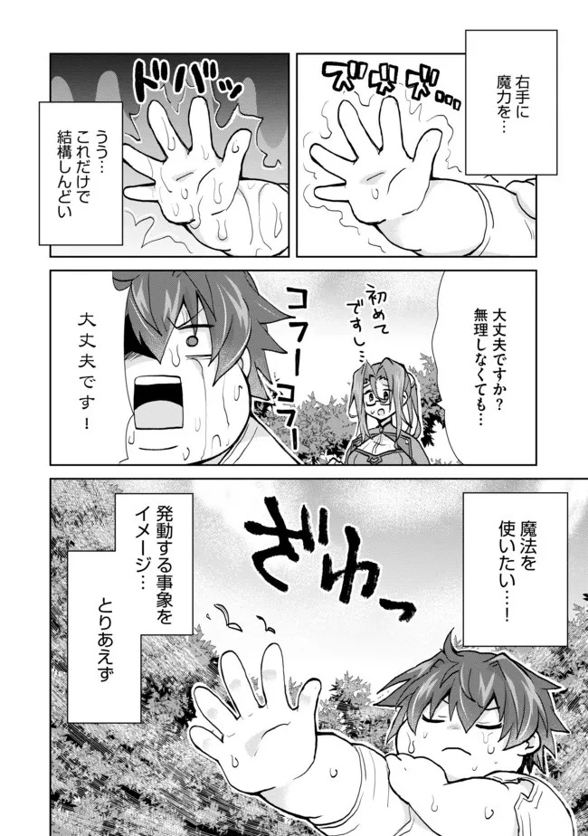 悪徳領主の息子に転生！？～楽しく魔法を学んでいたら、汚名を返上してました～ 第2話 - 10